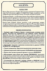 Настольная игра - Свет в тумане